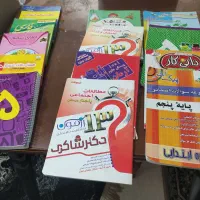 کتب کمک درسی پایه پنجم ابتدایی|کتاب و مجله آموزشی|شیراز, شهرک رضوان|دیوار