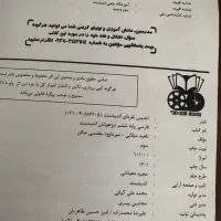 کتاب فارسی ششم تیزهوشان|کتاب و مجله آموزشی|تهران, امانیه|دیوار