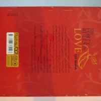 کتاب ملت عشق|کتاب و مجله تاریخی|یاسوج, |دیوار