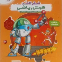 مجموعه کتاب های آزمون مدارس تیزهوشان|کتاب و مجله آموزشی|شیراز, زرهی|دیوار