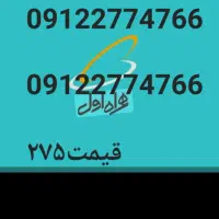 سیم کارت کد ۲ همراه اول
