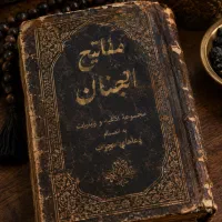 کتاب ادیه