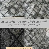 کاغذدیواری قابل شست وشو ازمتری۲۶هزارالی ۶۶|خدمات پیشه و مهارت|اصفهان, مفتح|دیوار