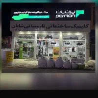 استخدام فروشنده در فروشگاه تاسیساتی شایان