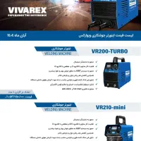 اینورتر جوشکاری ویوارکس مینیVR210