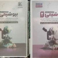منابع کنکور ارشد وزارت بهداشت|کتاب و مجله آموزشی|اصفهان, گلزار|دیوار