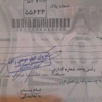 پلاک گم شده موتور