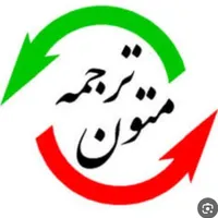 طراحی سایت تایپ انواع متن وترجمه به تمام زبانها|خدمات رایانه‌ای و موبایل|بندرعباس, |دیوار