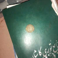 سکه مسی