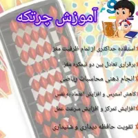 اموزش