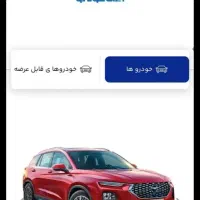 ثبت نام قرعه کشی خودرو