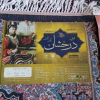 یه جفت فرش نو