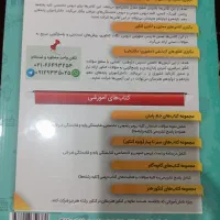 گام به گام یازدهم عمومی|کتاب و مجله آموزشی|آستانه اشرفیه, |دیوار