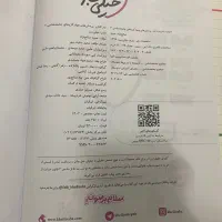 خیلی سبز|کتاب و مجله آموزشی|تایباد, |دیوار