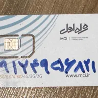 سیم کارت همراه اول کد4