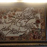 تابلو فرش ماشینی|تابلو فرش|تهران, شادآباد|دیوار