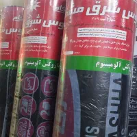 فروش ایزوگام زیر قیمت 150هزار تومن