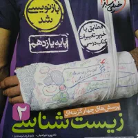 کتاب کمک درسی