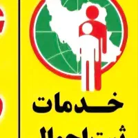 عکسدار کردن شناسنامه دانش‌آموزان(خدمات ثبت احوال )