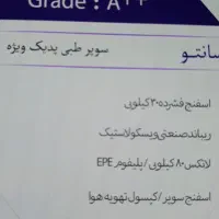 فروش تشک خوش خواب دونفره|تخت و سرویس خواب|شیراز, پودنک|دیوار