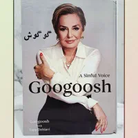 کتاب گوگوش صدای قدغن متن کامل