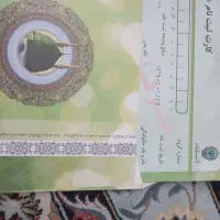 فیش حج عمره