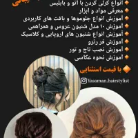 آموزش صفر تا صد شنیون با تخفیف بلک فرایدی