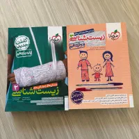 زیست خیلی سبز