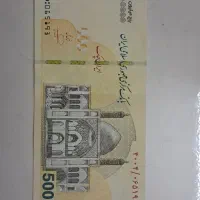 پول نو مخصوص عیدی