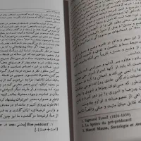 کتاب مابعدالطبیعه ژان وال|کتاب و مجله تاریخی|تهران, ستارخان|دیوار