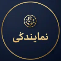 شغل آنلاین با کسب نمایندگی هورا