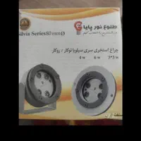 چهار عدد چراغ استخر پلم|لامپ و چراغ|شیراز, ارم|دیوار