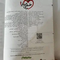 کتاب تست زیست خیلی سبز(جامع)|کتاب و مجله آموزشی|بندرعباس, |دیوار