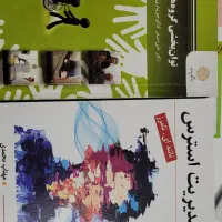 کتاب رشته روانشناسی