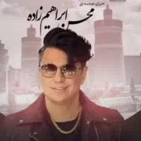 بلیط کنسرت محسن ابراهیم زاده نیشابور