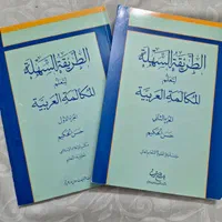 مراه العقول،الغدیر،تفسیر المیزان،نهج البلاغه،آملی|کتاب و مجله مذهبی|تهران, پاسداران|دیوار