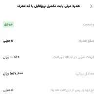 کسب درآمد بدون سرمایه اولیه|کارت هدیه و تخفیف|مشهد, ایثارگران|دیوار