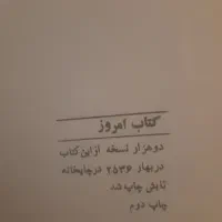 کتاب های چاپ قدیم|کتاب و مجله تاریخی|شیراز, آزادگان|دیوار