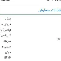 حواله دنا