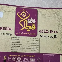 فرش ۹ متری قیطران گل برجسته|فرش|رودهن, |دیوار