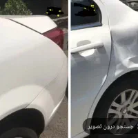 صافکاری