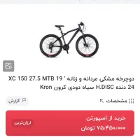 دوچرخه بزرگسال المانی|دوچرخه، اسکیت، اسکوتر|تهران, فرمانیه|دیوار