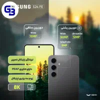 گوشی موبایل سامسونگ مدل S24 FE|موبایل|تهران, نیروی هوایی (پیروزی)|دیوار