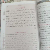 کتاب نهج البلاغه|کتاب و مجله مذهبی|نجف‌آباد, فاز ۳ شهرک آزادگان|دیوار