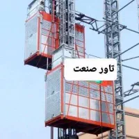 تاورکرین F15/15  تاور کرین F15/15|ماشین‌آلات صنعتی|تهران, آرارات|دیوار