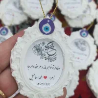 لباس مجلس|لباس|اردبیل, |دیوار