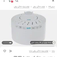 میوه و سبزی خشک کن سایا