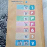 کتاب جامع تیز هوشان پایه نهم|کتاب و مجله آموزشی|شهرکرد, |دیوار