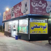فروشنده برای دکه در پمپ بنزین