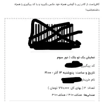 بلیت تیاتر بک تو بلک سجاد افشاریان (۲عدد)